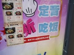 -舅姥爷砂锅(正阳路)