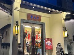 -東大方(湖州白鹭迎店)