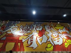 -友德福.老字号粤菜.广州地标融合美食(荔湾路店)