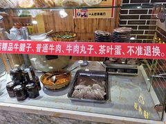 -伊穆祥牛肉面总店·清真