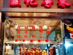 -聂记粤菜馆(鼓西路店)
