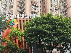 -珠光市场(文德南路)