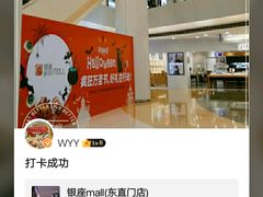-银座mall(东直门店)