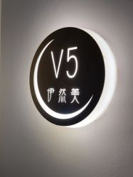 -伊然美产后恢复中心(海珠妇幼店)