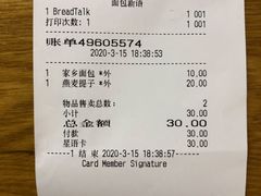 -面包新语(滨湖万达店)