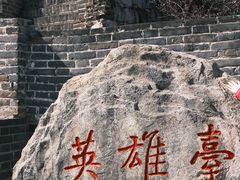 -慕田峪长城