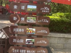 -千佛山风景名胜区