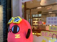-有趣人类咖啡(永庆坊店)