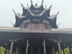 -文昌阁
