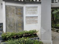 -白鹿洞书院