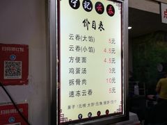 -海清宁记大馅云吞