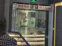 -真枪会射击俱乐部(河西中央公园店)