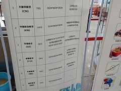 -满洲里西郊国际机场