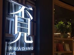 -覔书店(壹方城店)