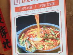 -黔有有贵州酸汤夺夺粉火锅(五味十字店)