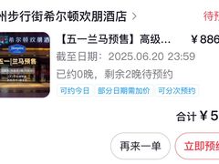 -兰州步行街希尔顿欢朋酒店