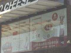 门面-红蜻蜓动物奶油生日蛋糕(上恒广场店)