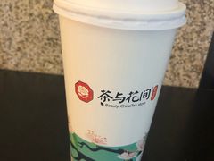 -茶与花间(太平洋森活天地店)