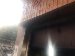 门面-肖为民麻糕(双桂坊店)