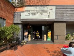 -巴蜀风月·聚会团建·生日宴(宝安店)