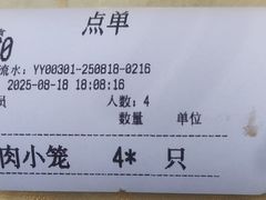 -王興記(中山路店)
