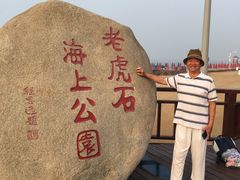 -老虎石海上公园