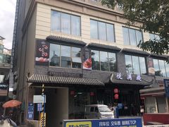 门面-悦满楼·西关名点·湛江名菜(航空综合大厦店)
