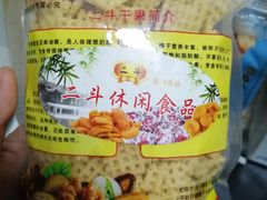 孜然锅巴-二斗栗子(黄河道店)
