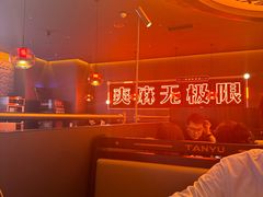 -探鱼·鲜青椒爽麻烤鱼(北京路天河城店)