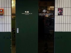 门面-文三里屯面馆(三里屯店)