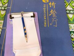 菜单-玉桥餐厅(天坛店)