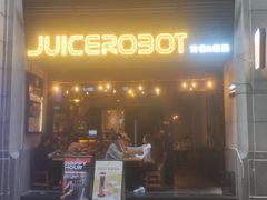 -JuiceRobot·手工意大利面&汉堡精酿(珠江新城店)