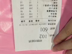 账单-熊家万峦猪脚(车城店)