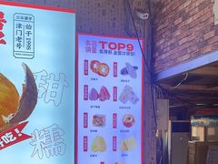 -二斗栗子(黄河道店)