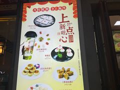 -得月楼·省级非遗·传统苏帮菜(观前店)