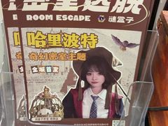 -谜盒子奇幻密室(南屏店)