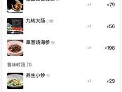 -老牌坊鲁菜名店(聊城美食岛店)