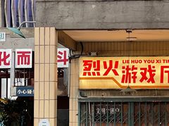 -四十七楼烧烤·海鲜·大排档