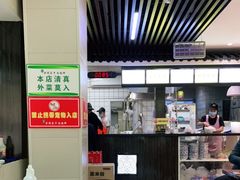 大堂-穆得·老周家牛肉烧饼(普利街店)