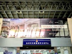 -杭州九堡客运中心