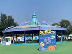 -秦皇岛乐岛海洋王国