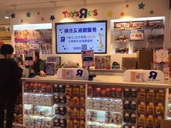 收银台-TOYSRUS玩具反斗城(苏州中心店)