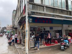 门面-后街女孩肠粉店