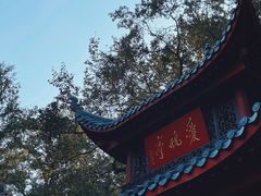 -岳麓山风景名胜区