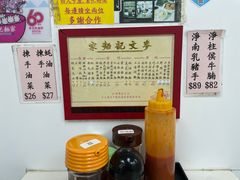 -麦文记面家(佐敦店)