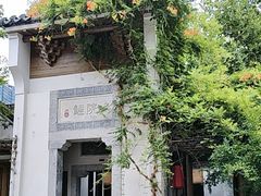 -鲤院·新中式美学·庭院餐厅(夫子庙店)
