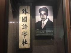 -中共一大纪念馆