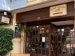 -安德鲁饼店(原店)