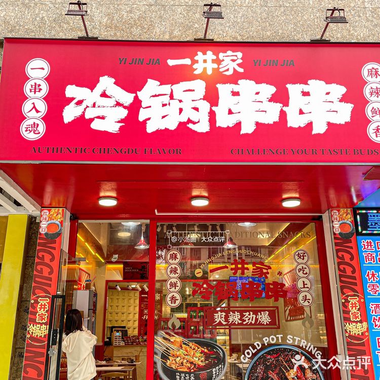 汕头555!请问这是人类高质量钵钵鸡吗???