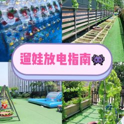 -可可天空农场(中大店)